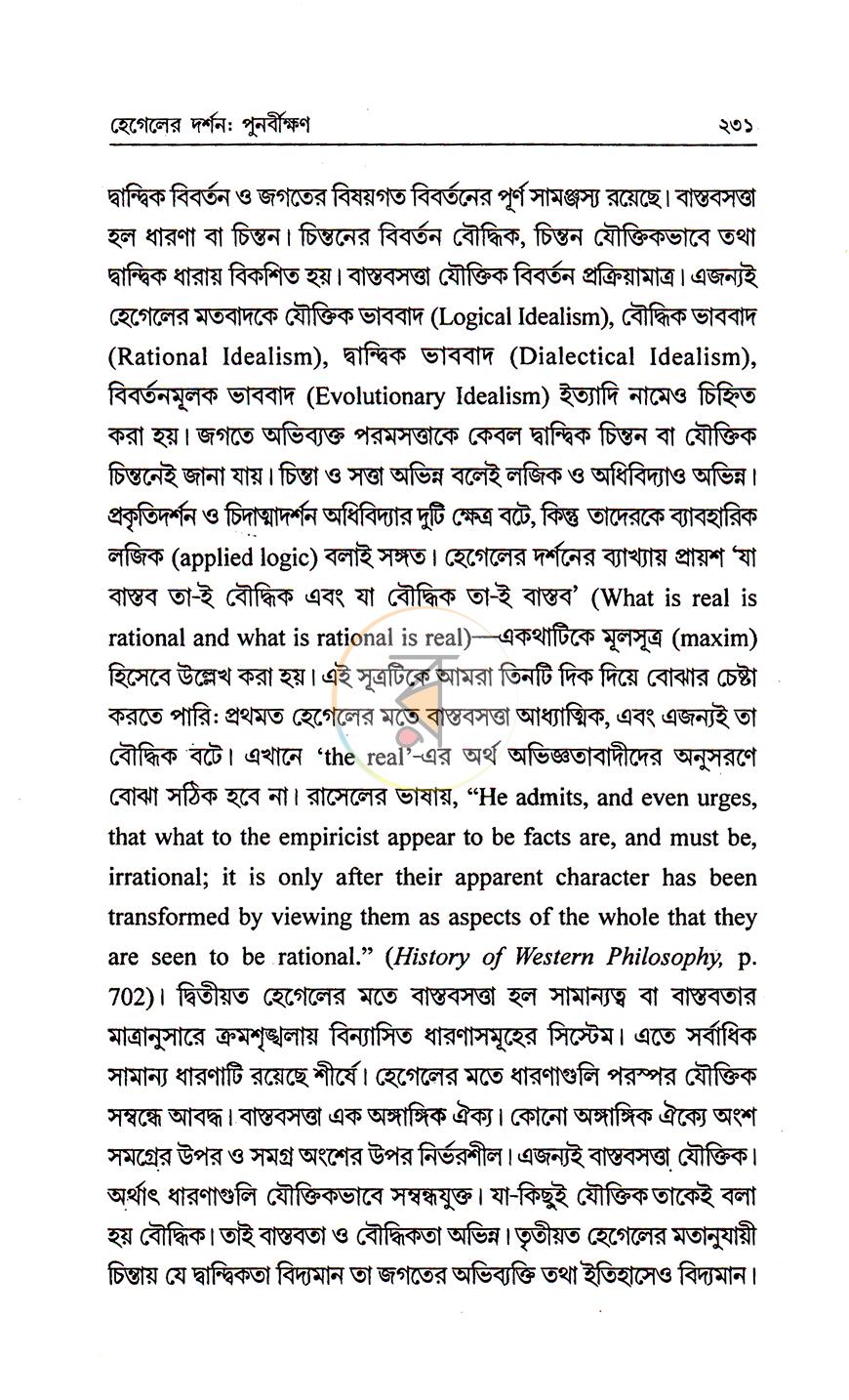 পাতা 11