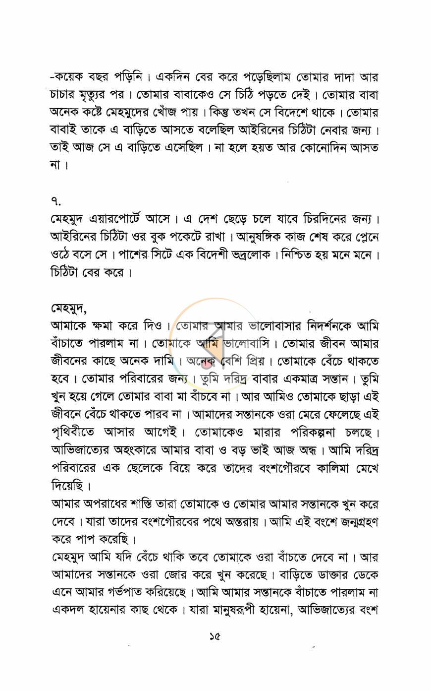 পাতা 11