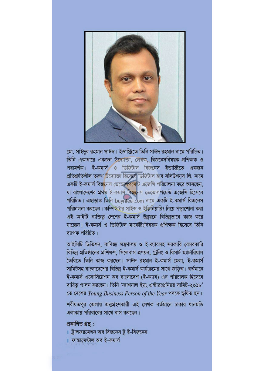 পাতা 8