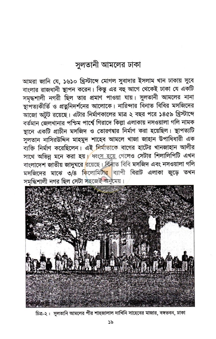 পাতা 11
