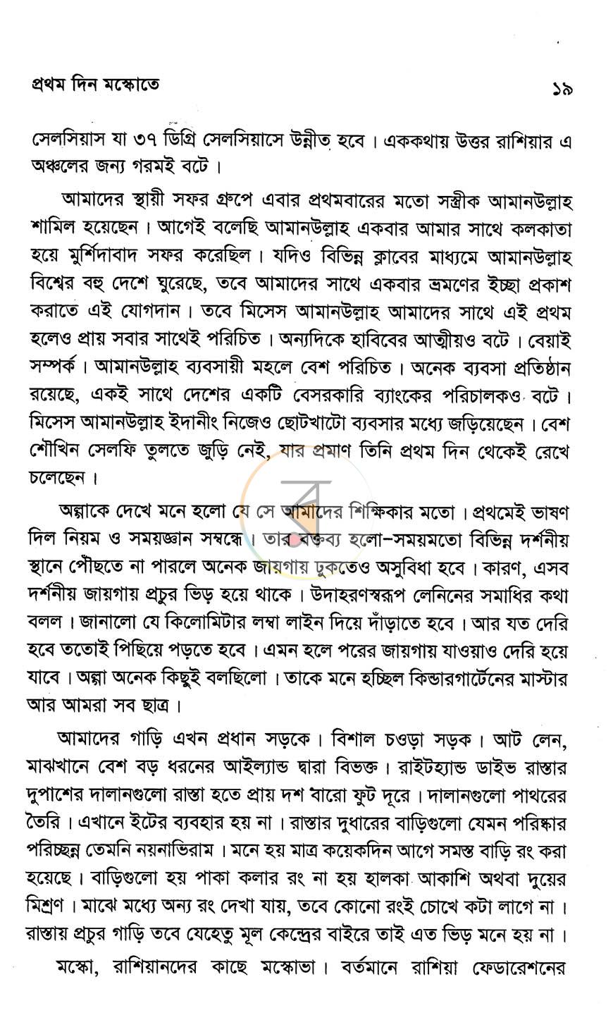 পাতা 12
