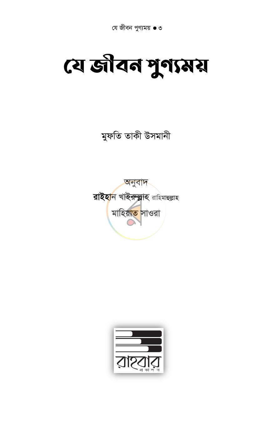 পাতা 1