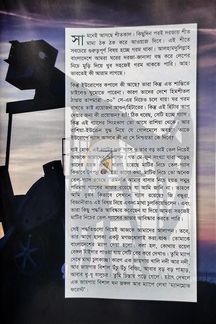 পাতা 3