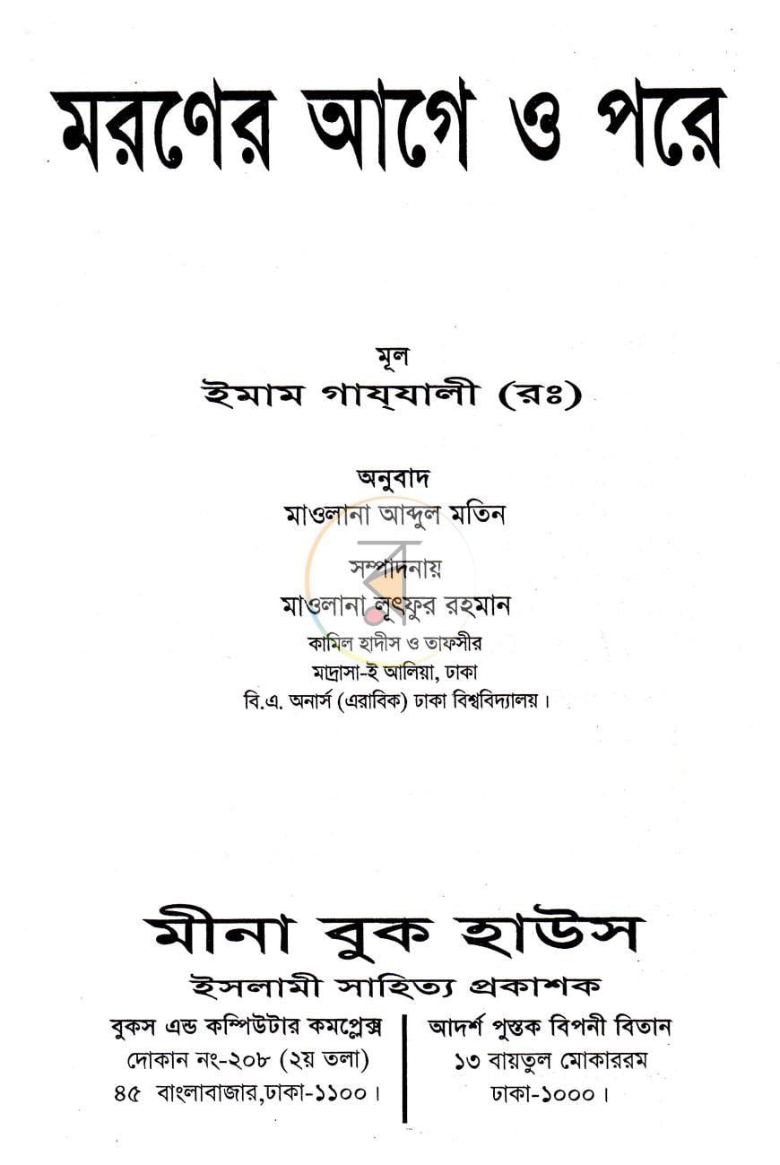 পাতা 1