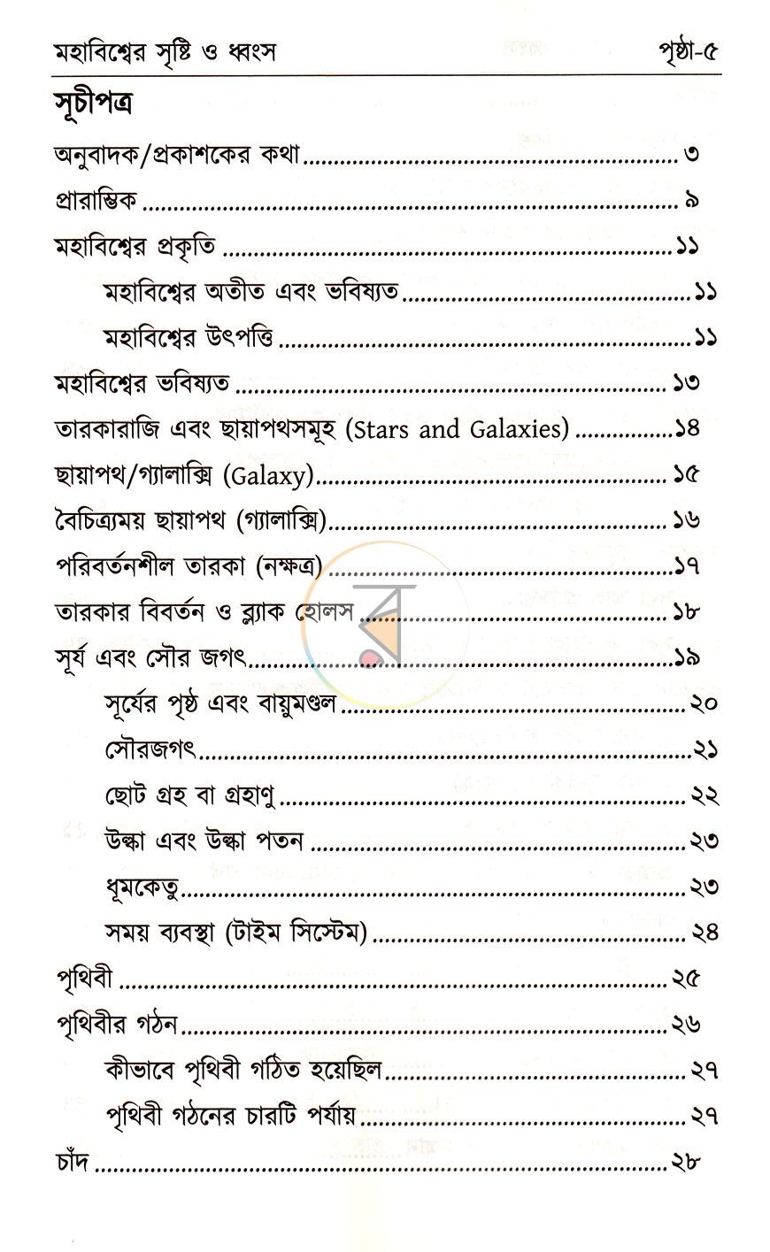 পাতা 3