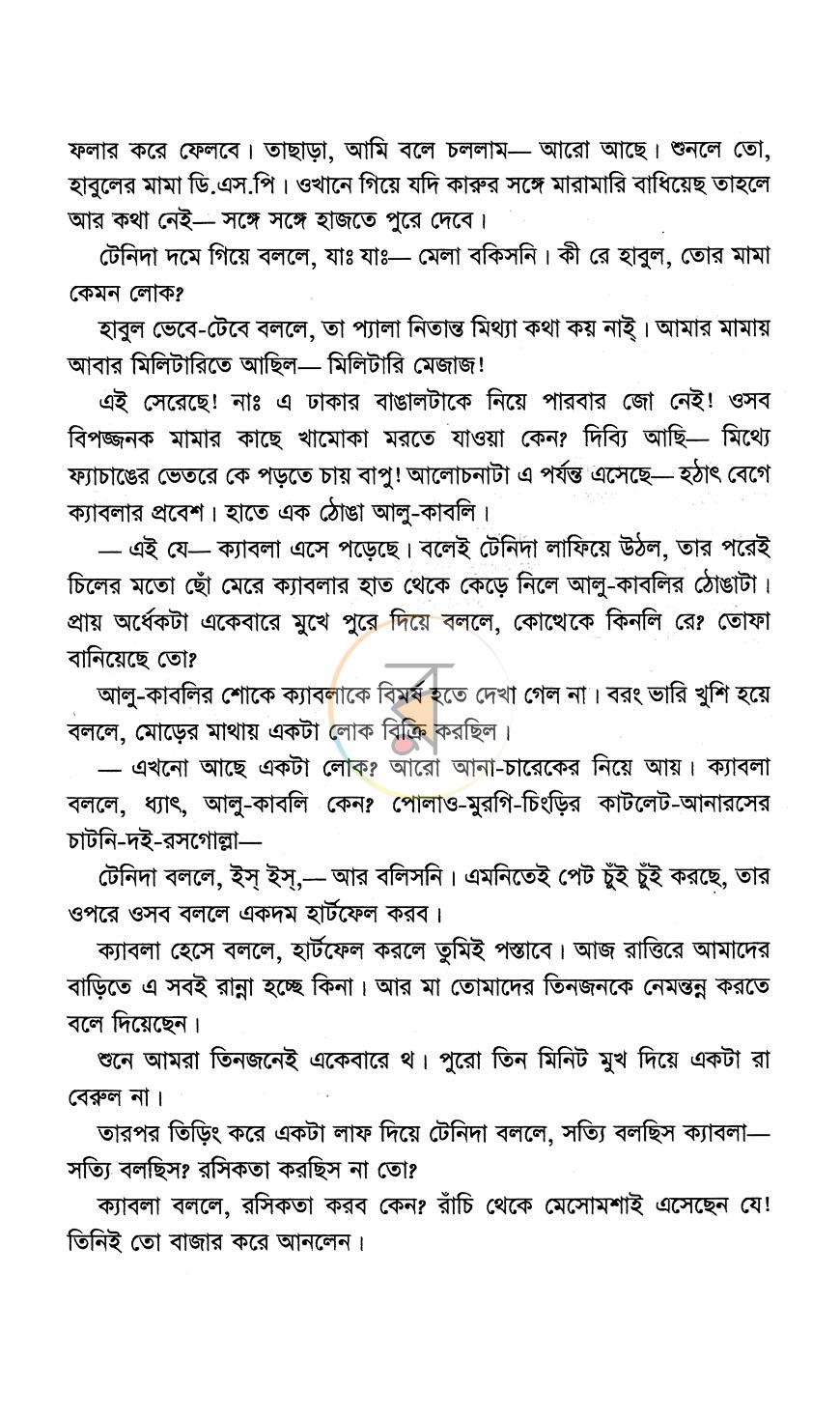 পাতা 4