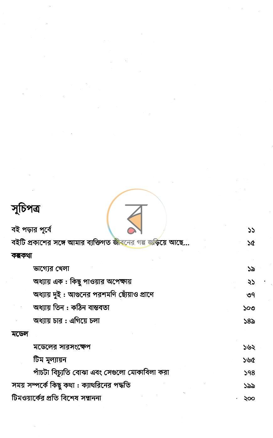 পাতা 2