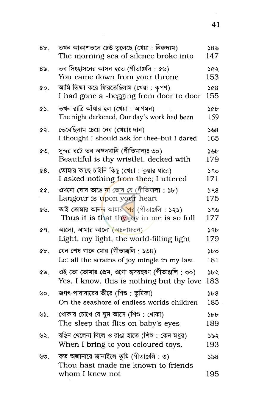 পাতা 15