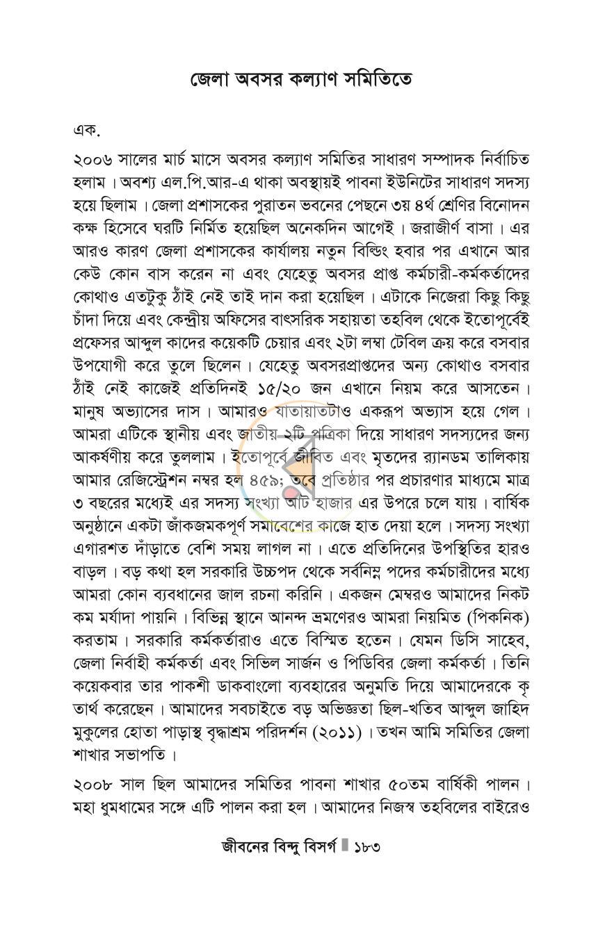 পাতা 183