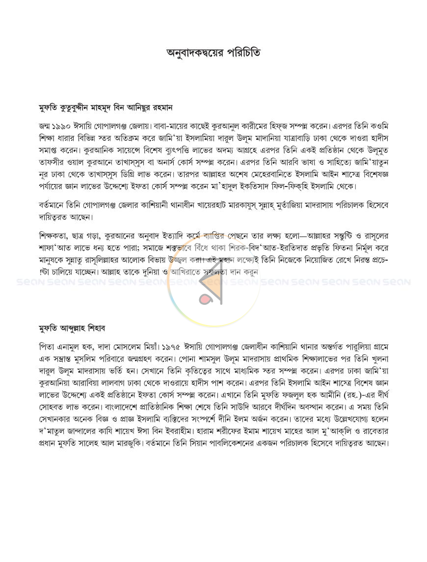 পাতা 30