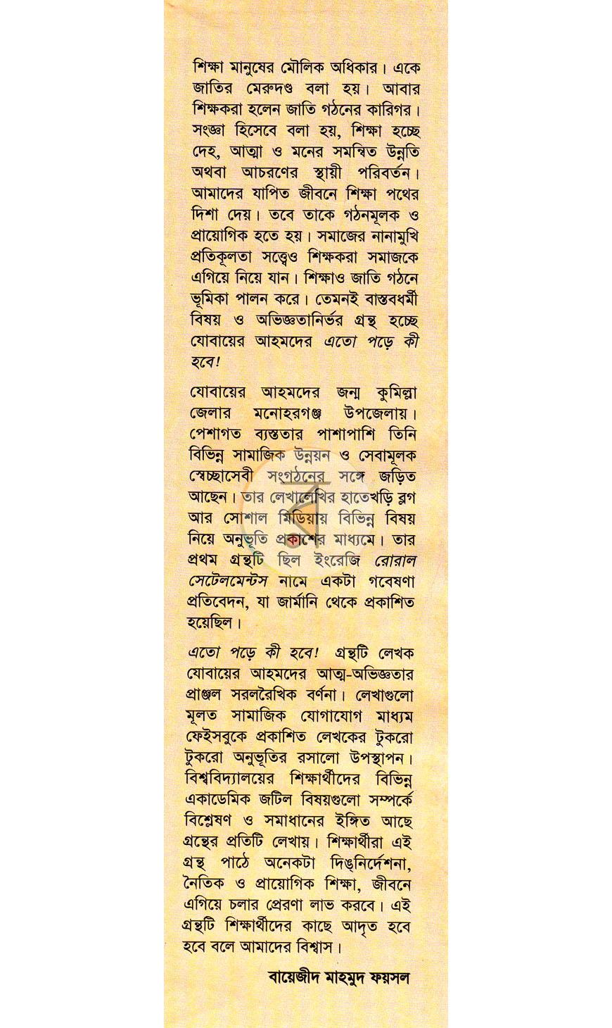 পাতা 1