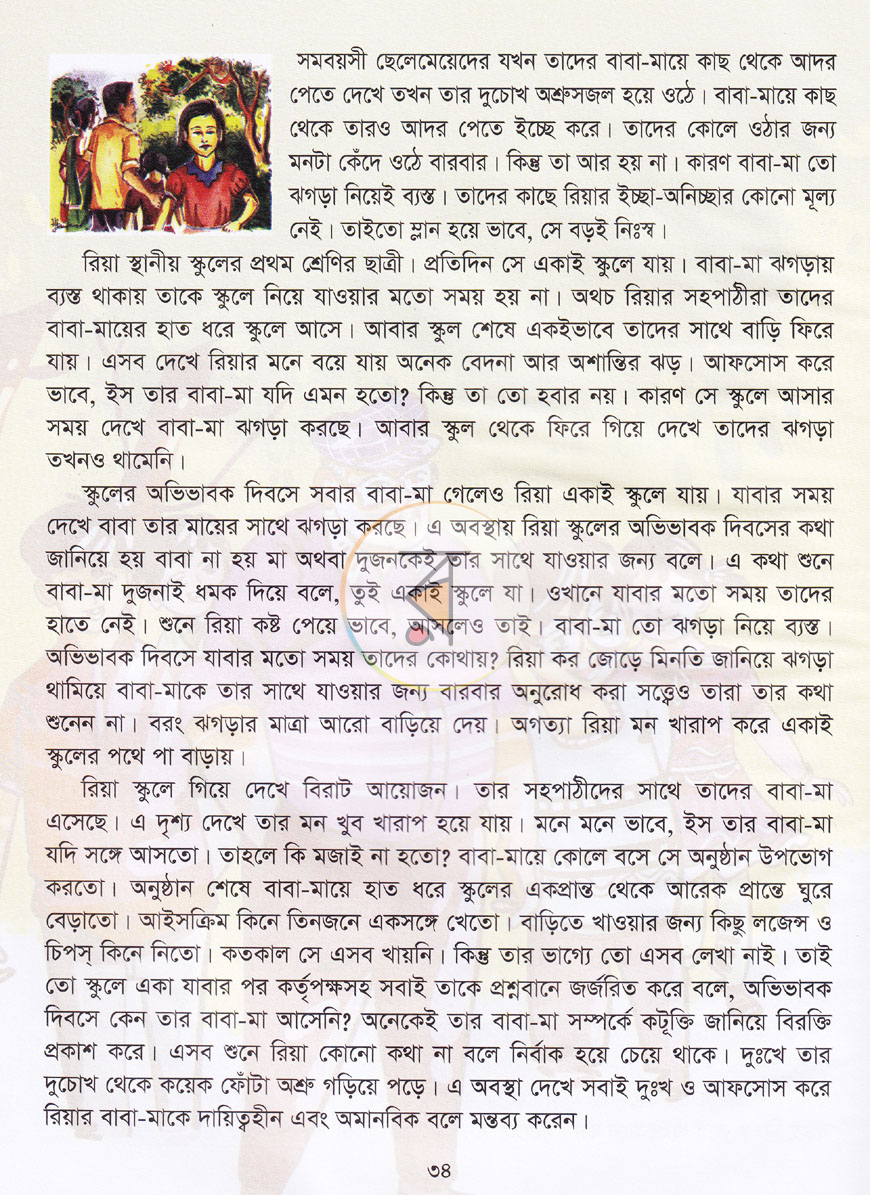 পাতা 7