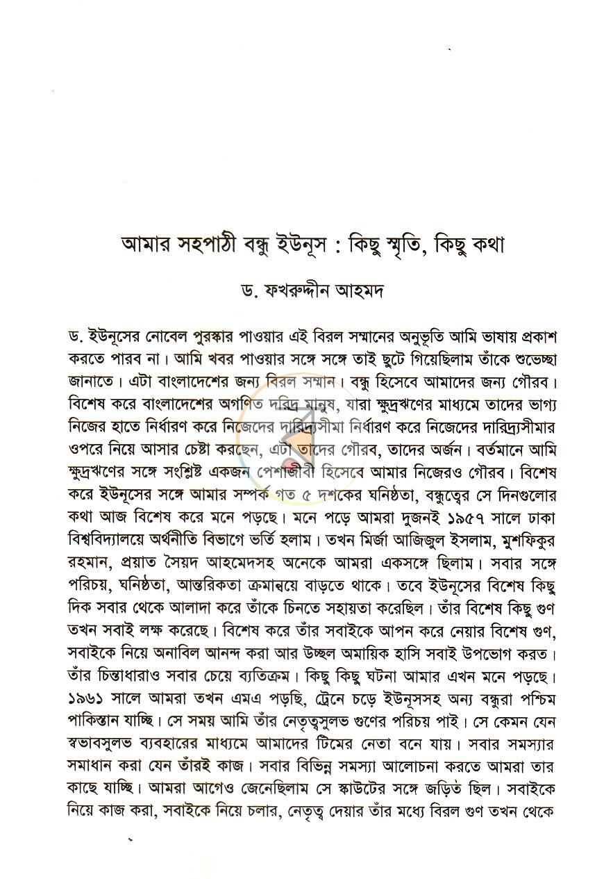 পাতা 11