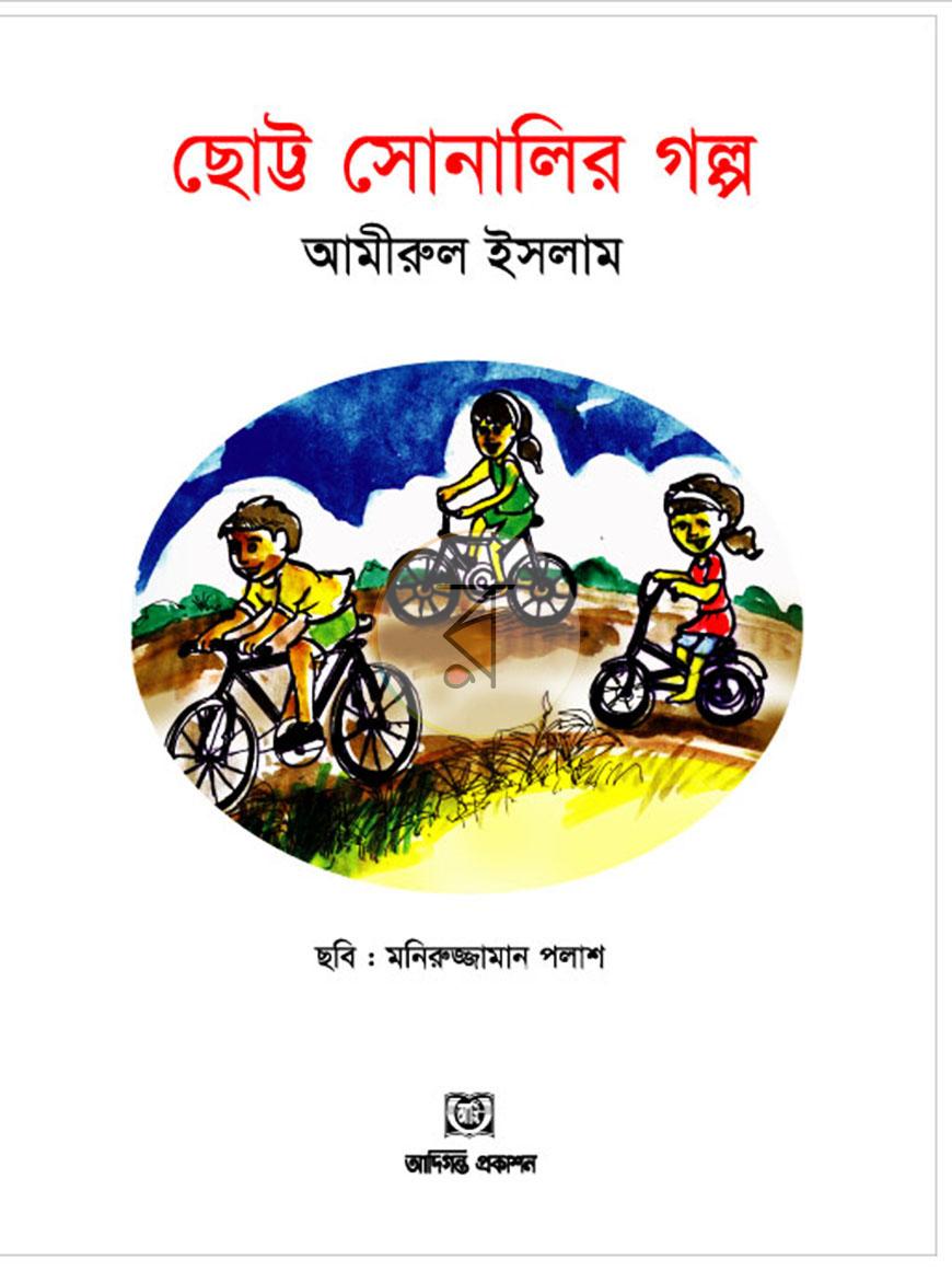 পাতা 1