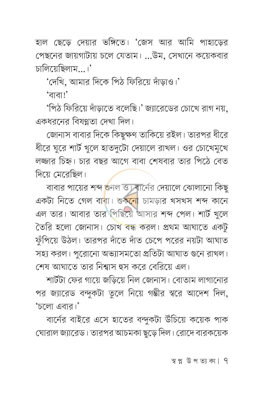 পাতা 6
