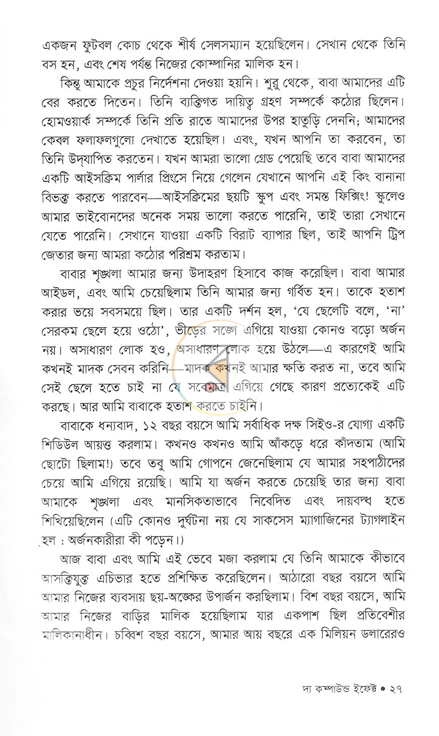 পাতা 12