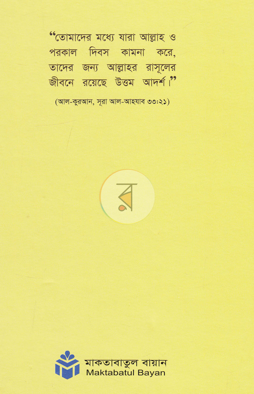 পাতা 12