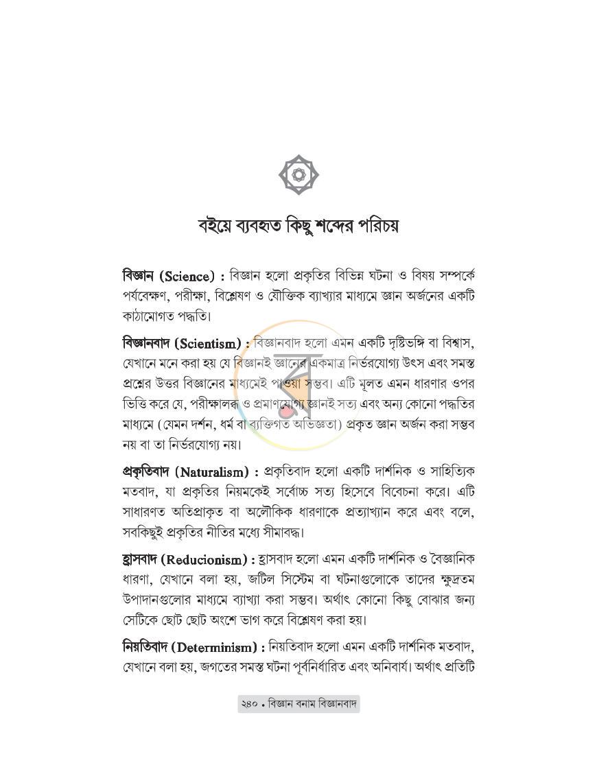 পাতা 29