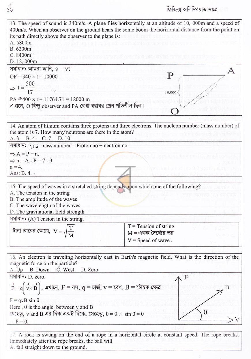 পাতা 14