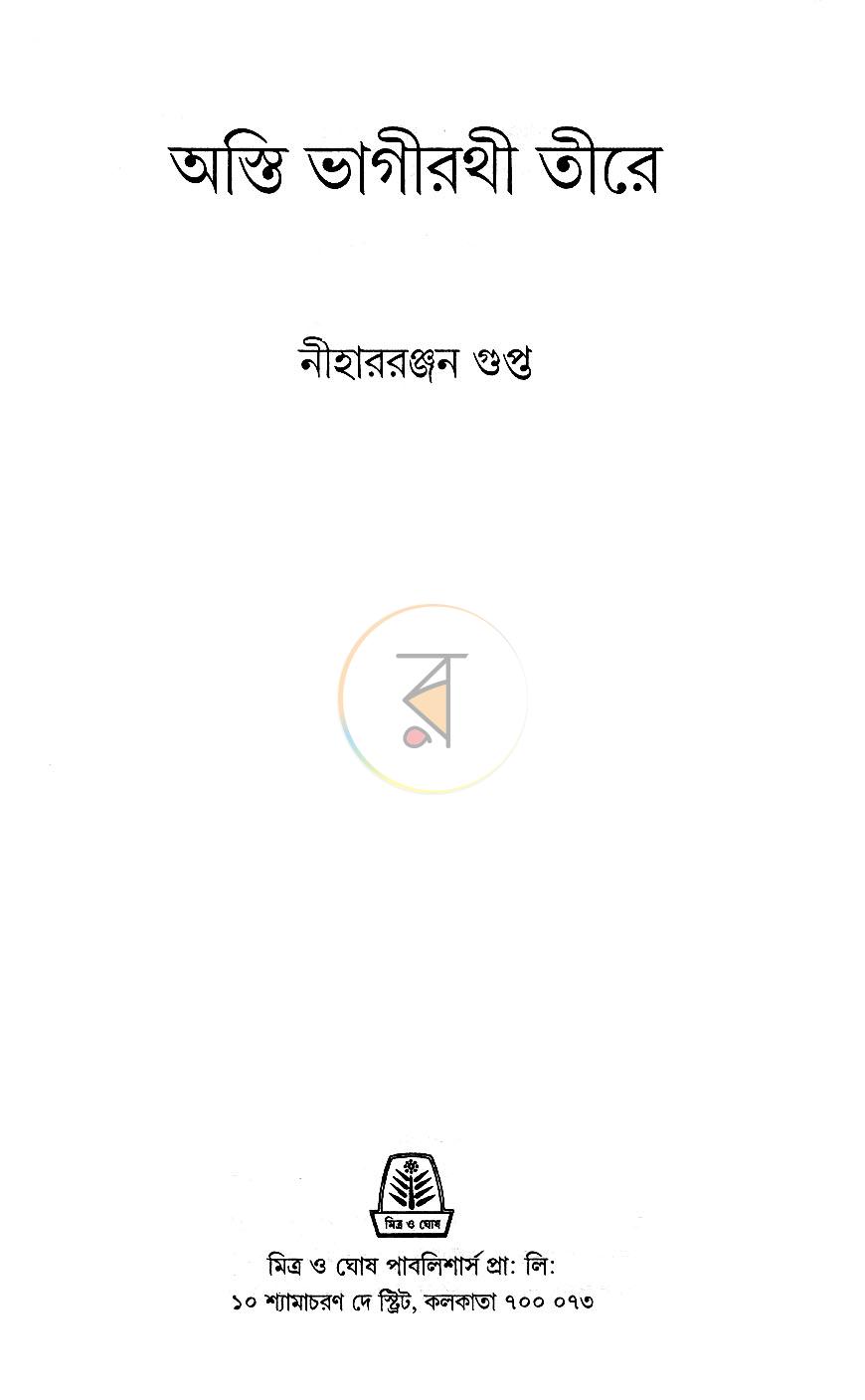 পাতা 1