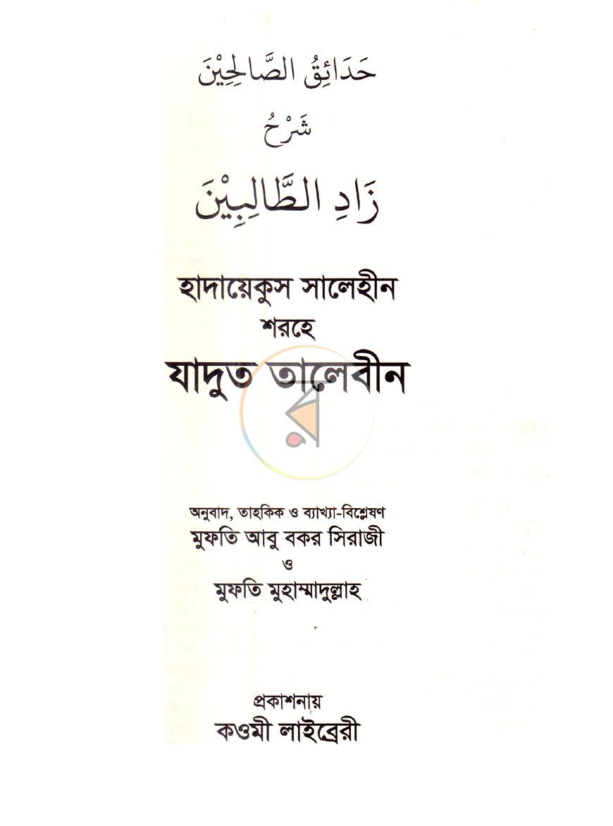পাতা 1