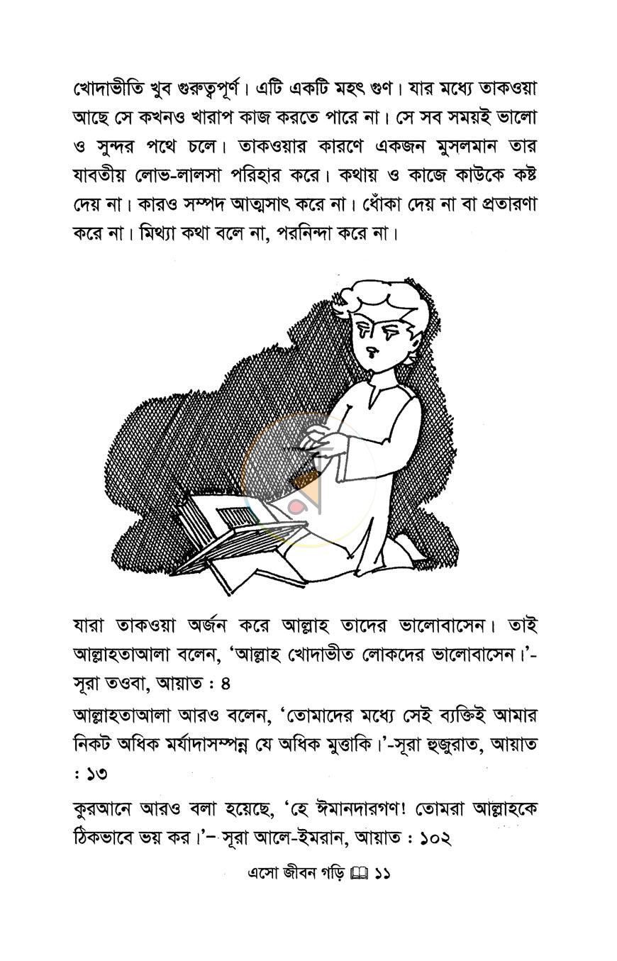 পাতা 9