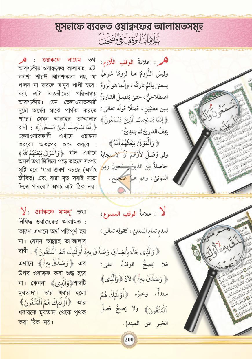 পাতা 9