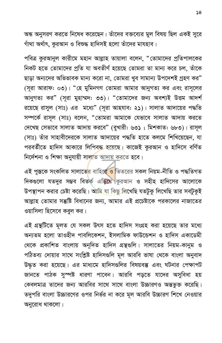 পাতা 13