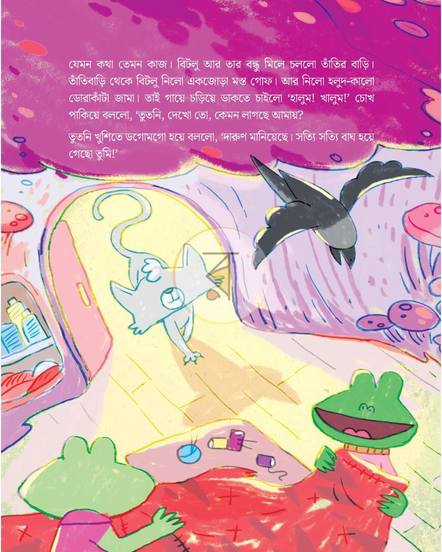 পাতা 24