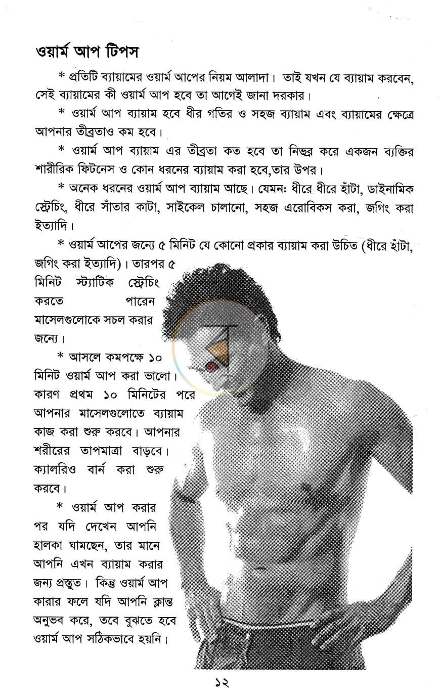 পাতা 11