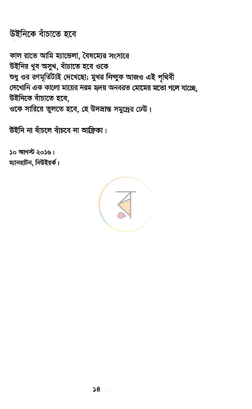 পাতা 9