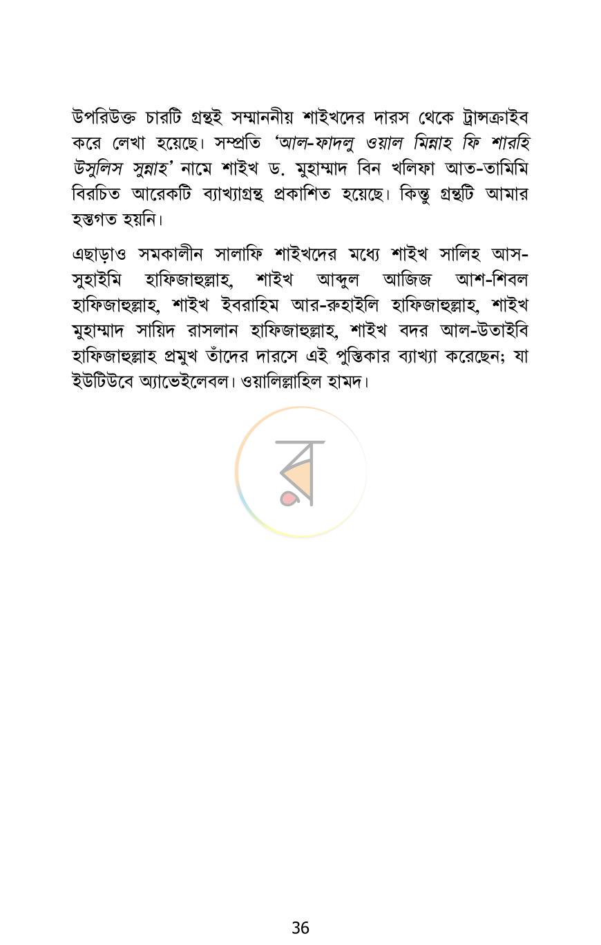 পাতা 34