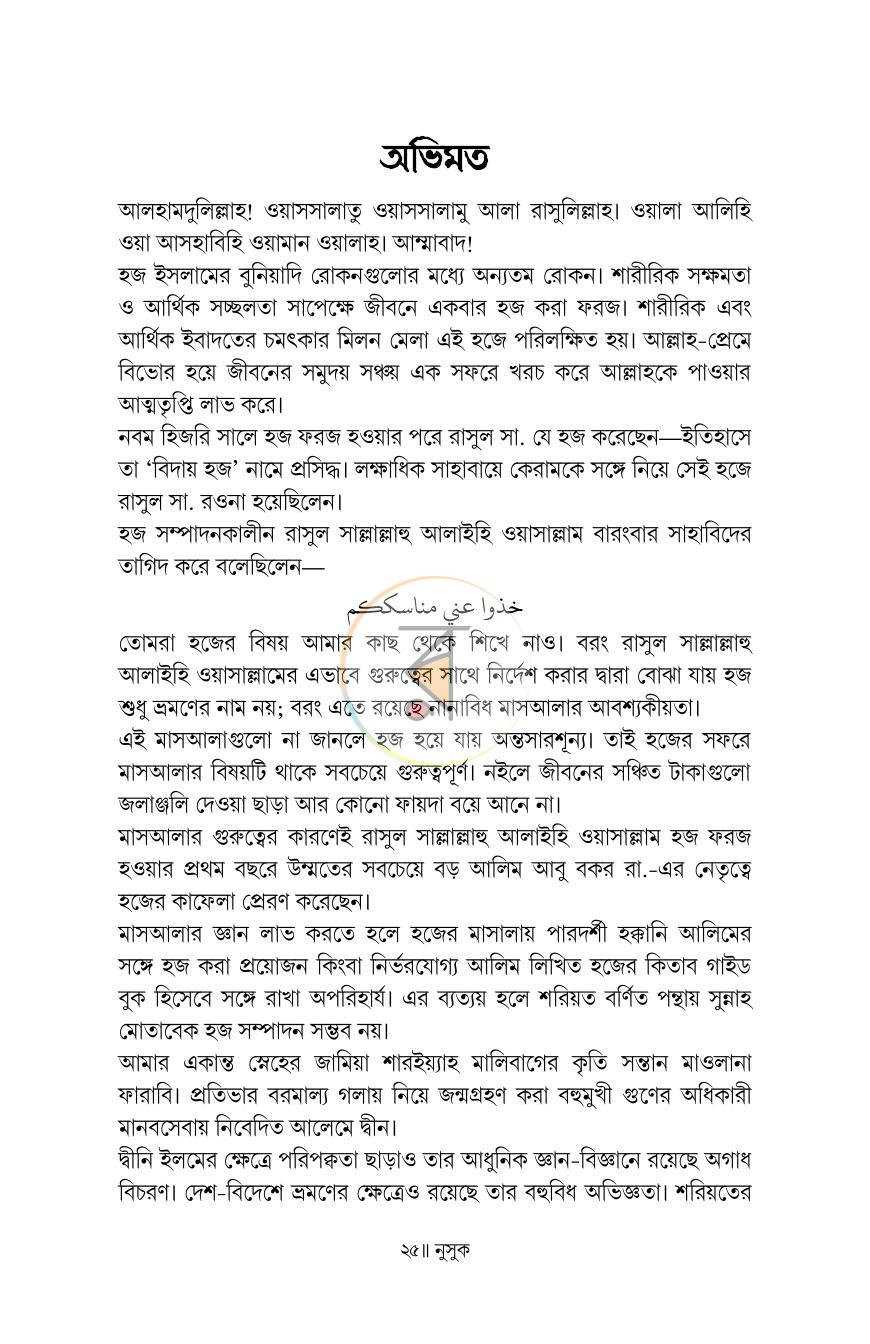 পাতা 22