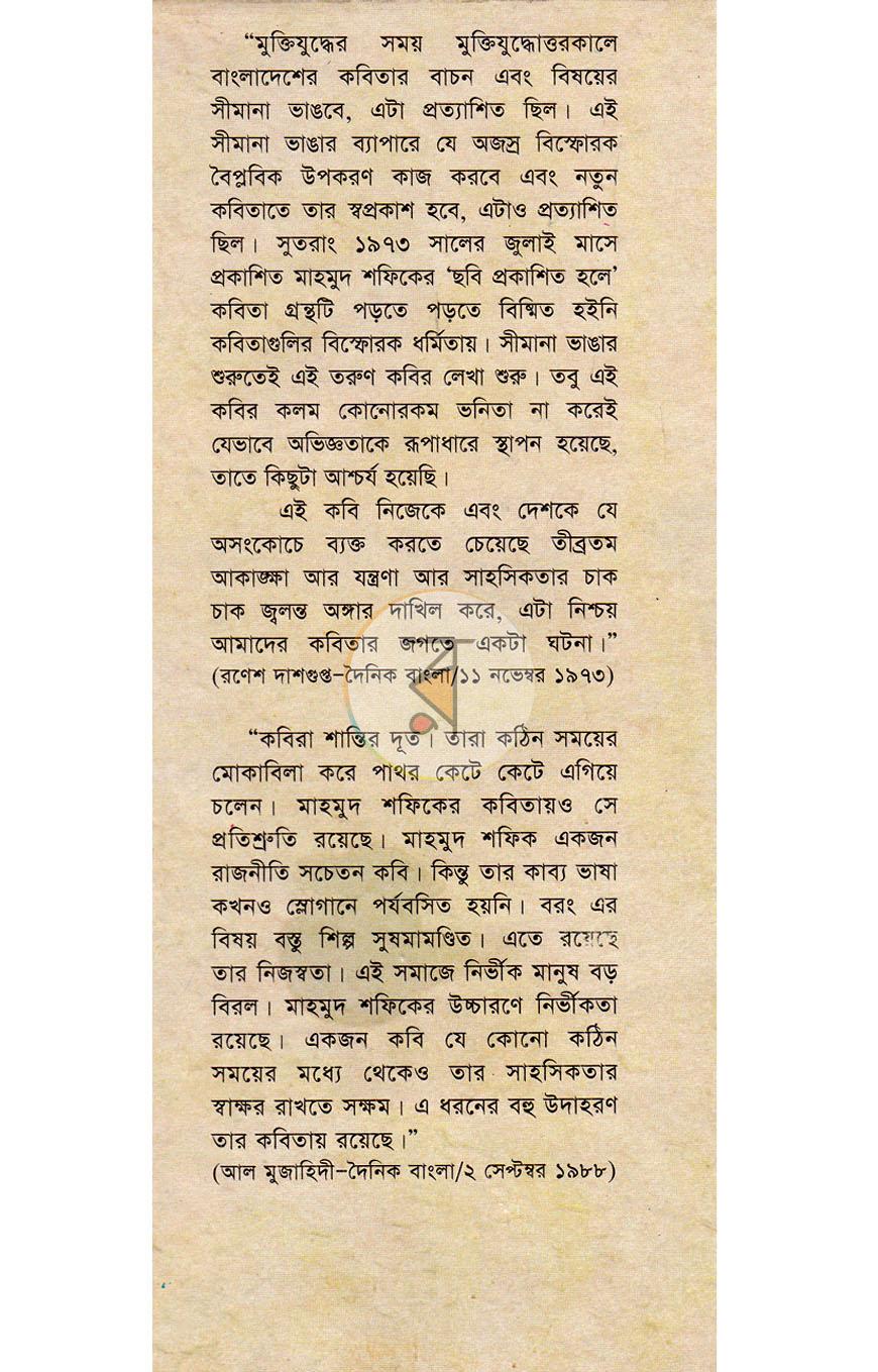 পাতা 1