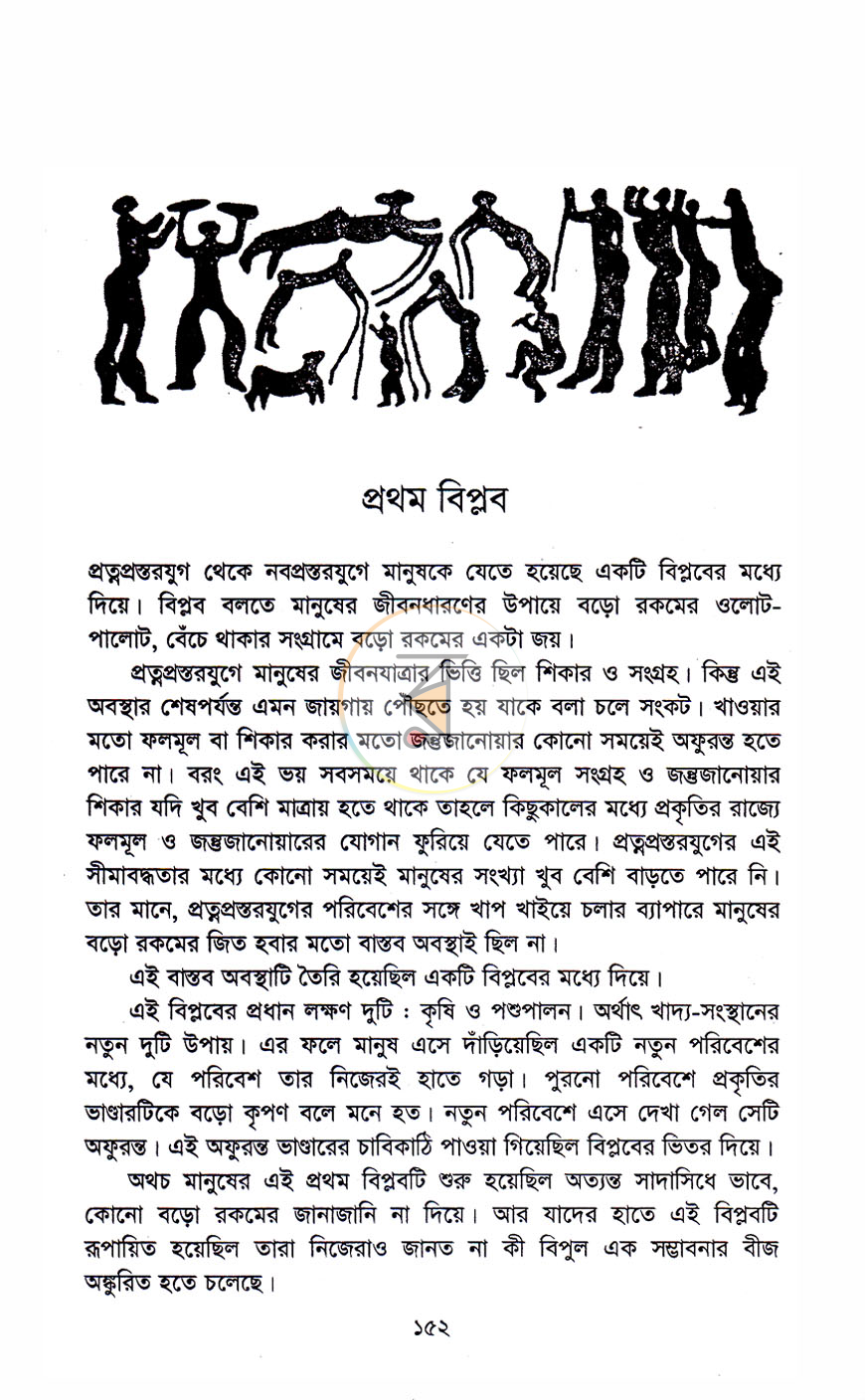 পাতা 7