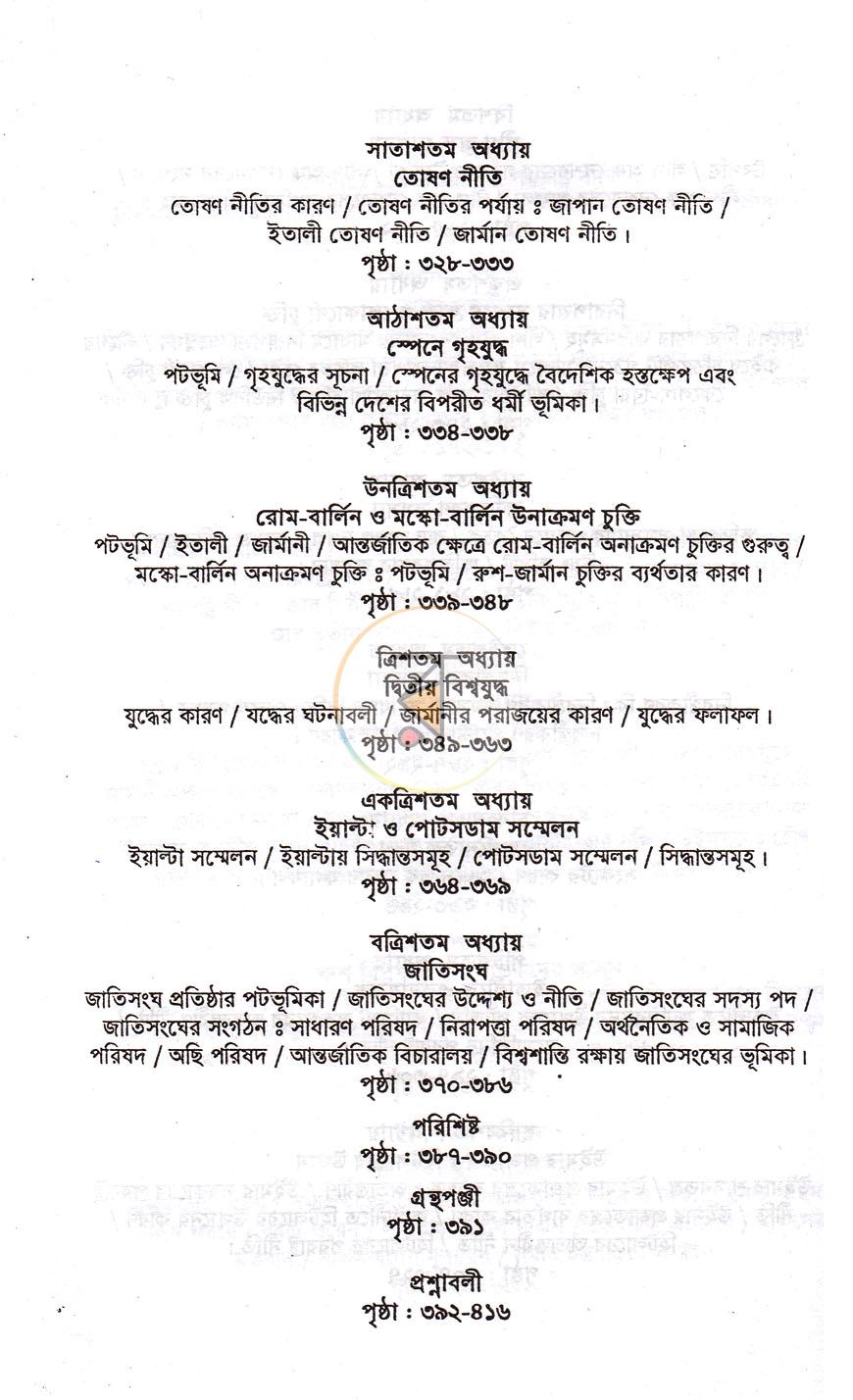 পাতা 10