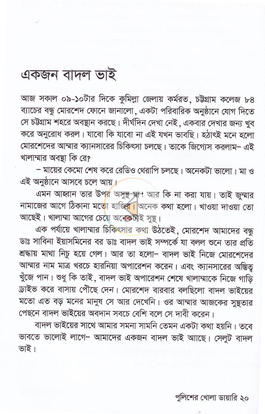 পাতা 15