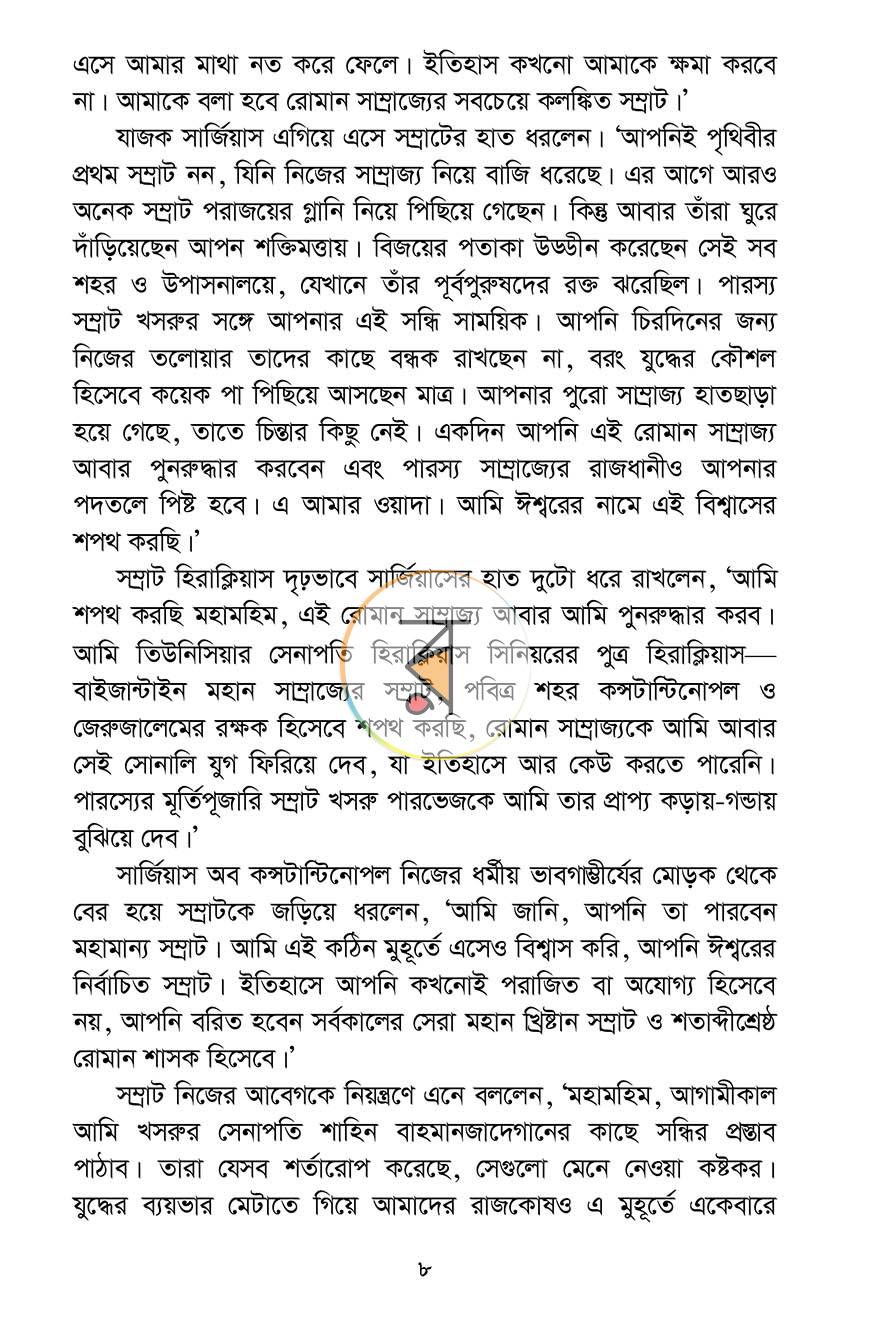 পাতা 16