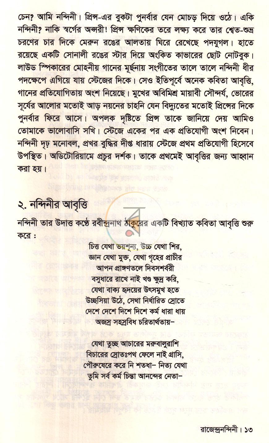 পাতা 9