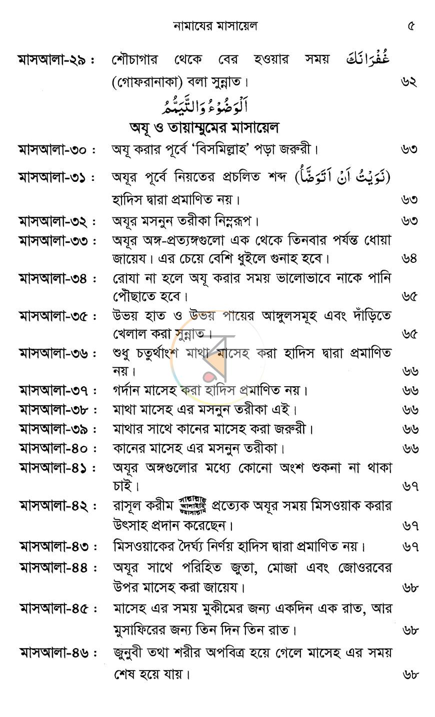 পাতা 4