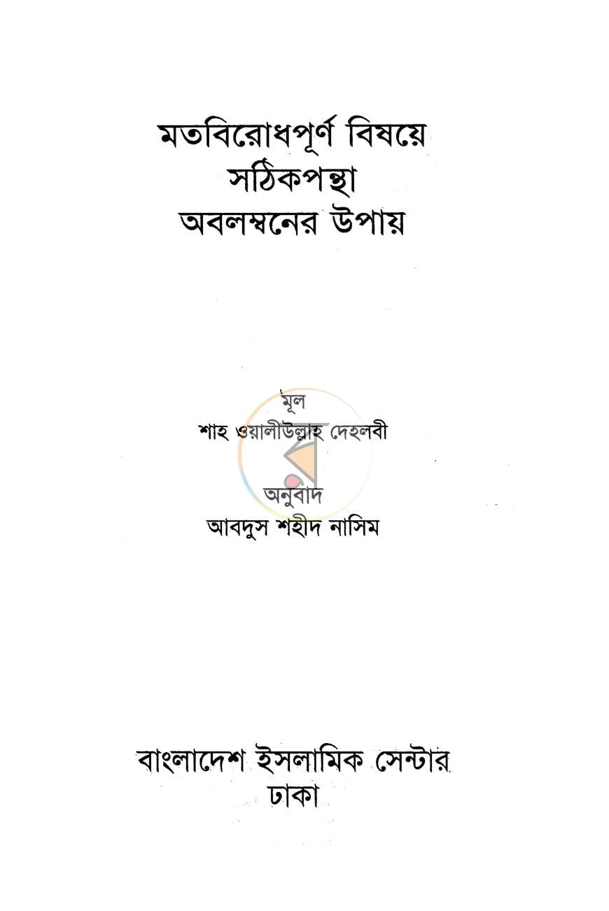 পাতা 1