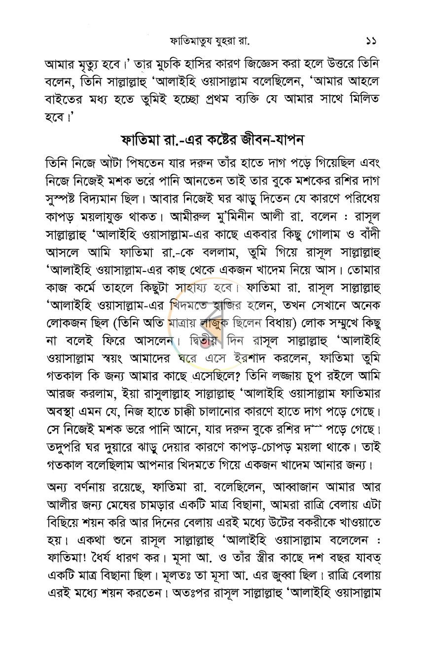 পাতা 9