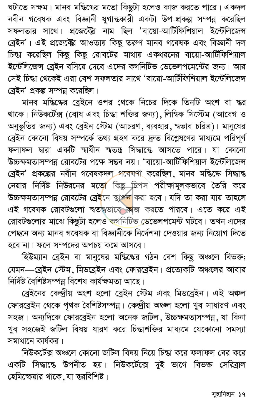পাতা 15