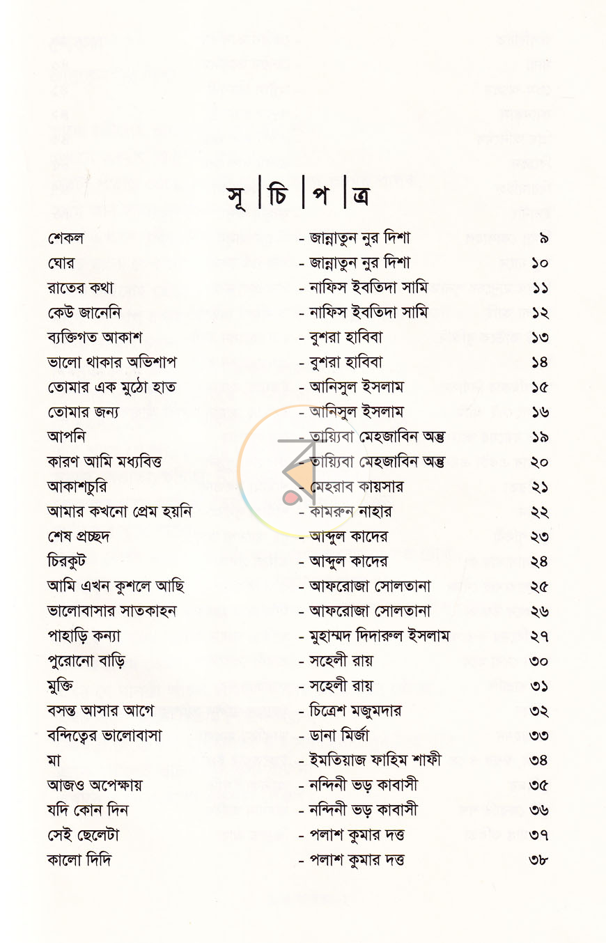 পাতা 5
