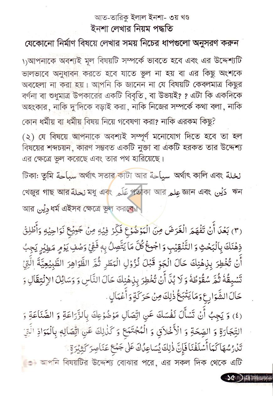 পাতা 10