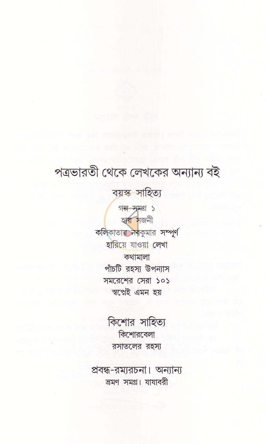 পাতা 3