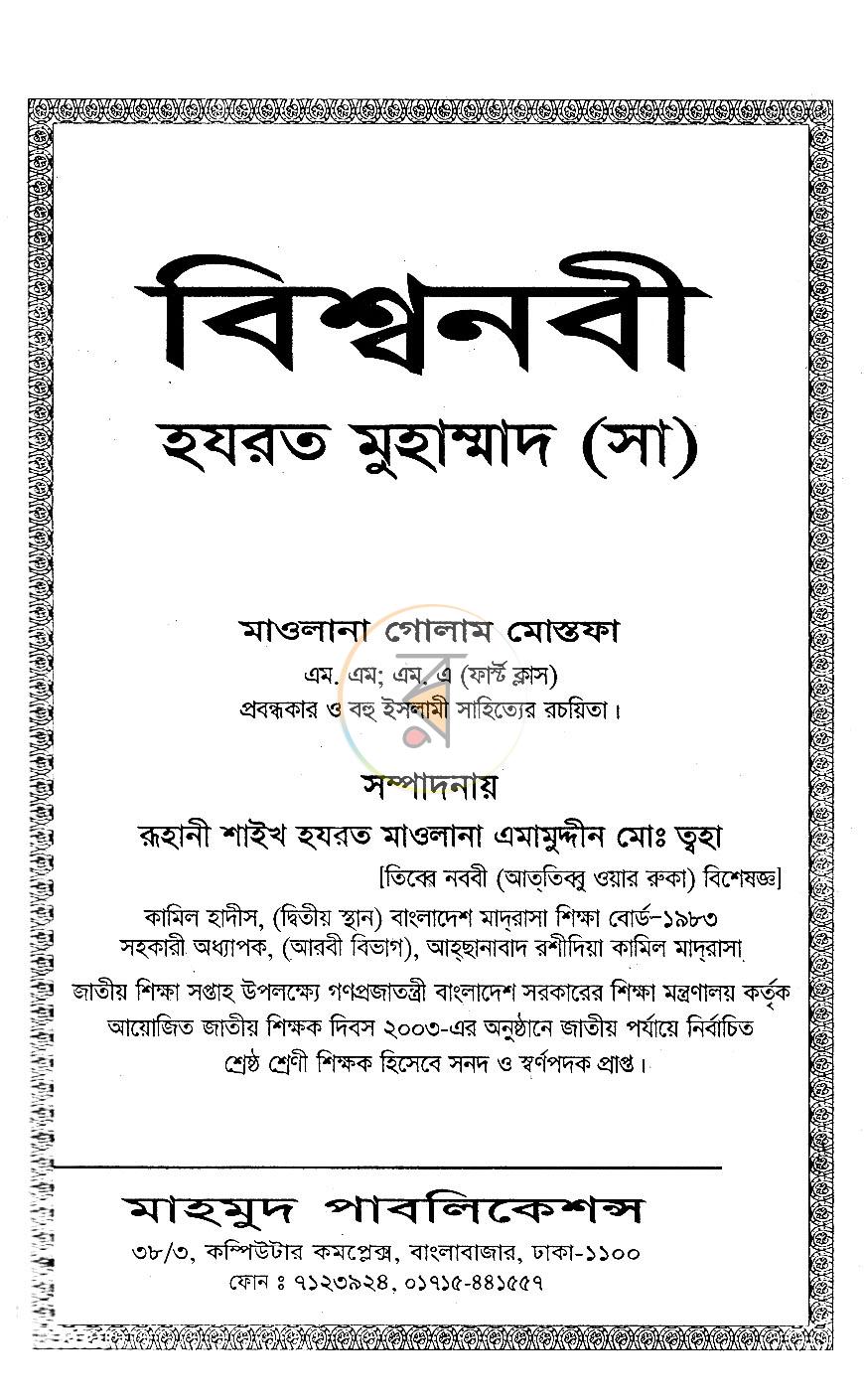 পাতা 1