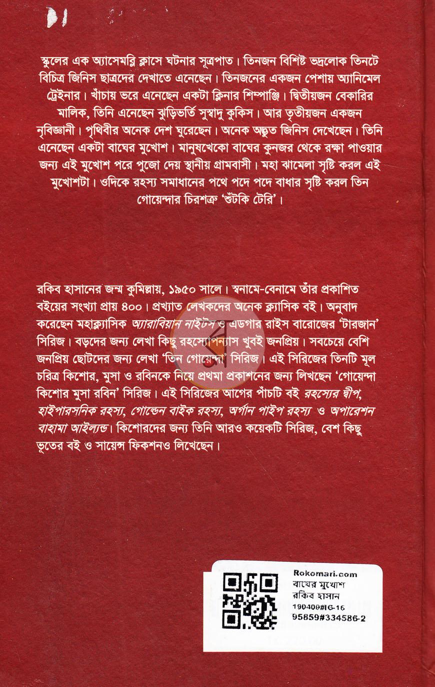 পাতা 11