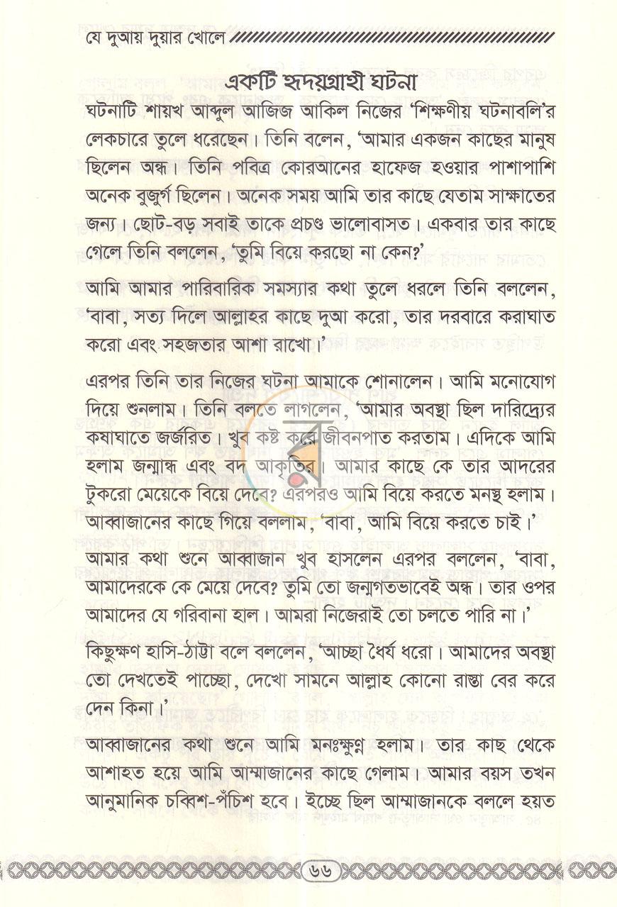 পাতা 10