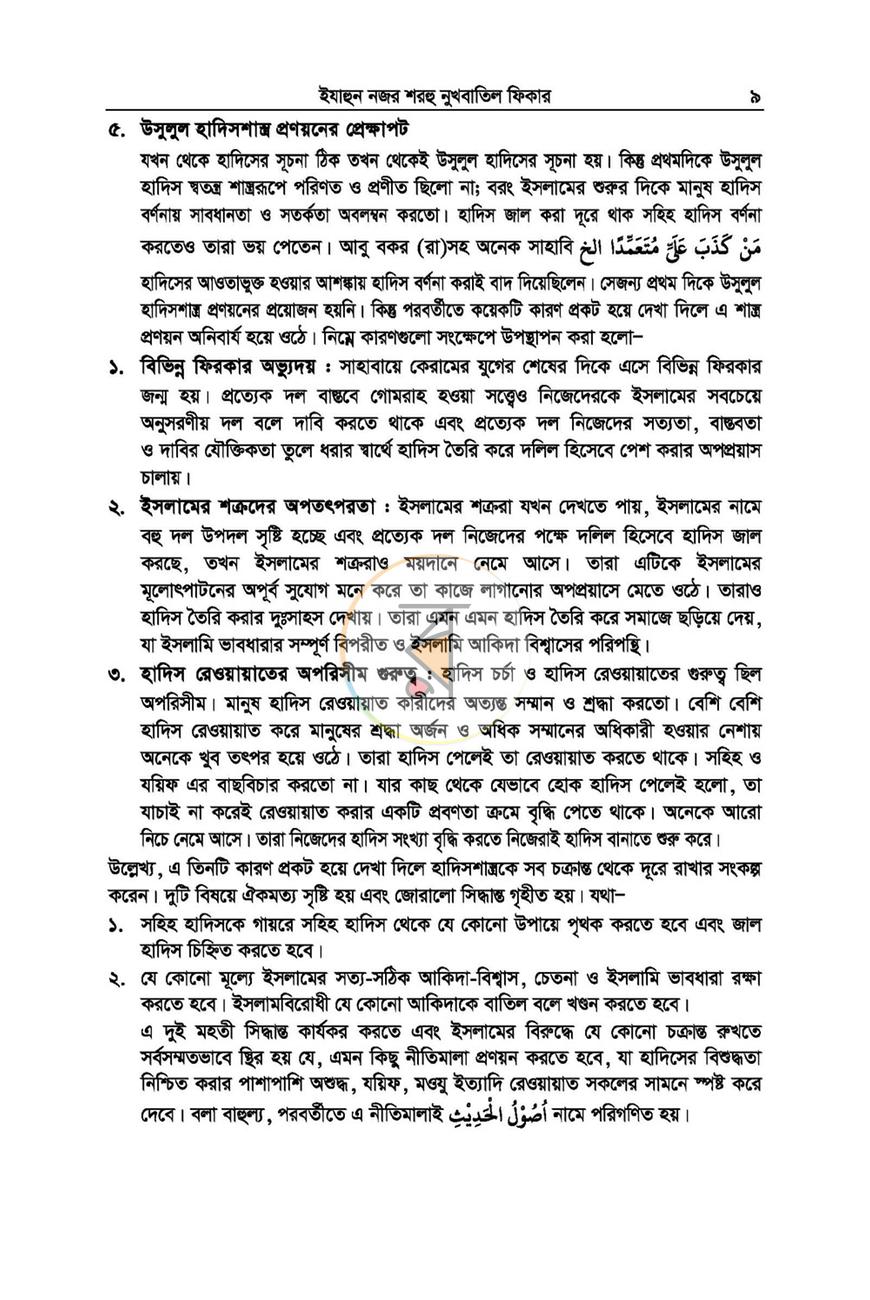 পাতা 22